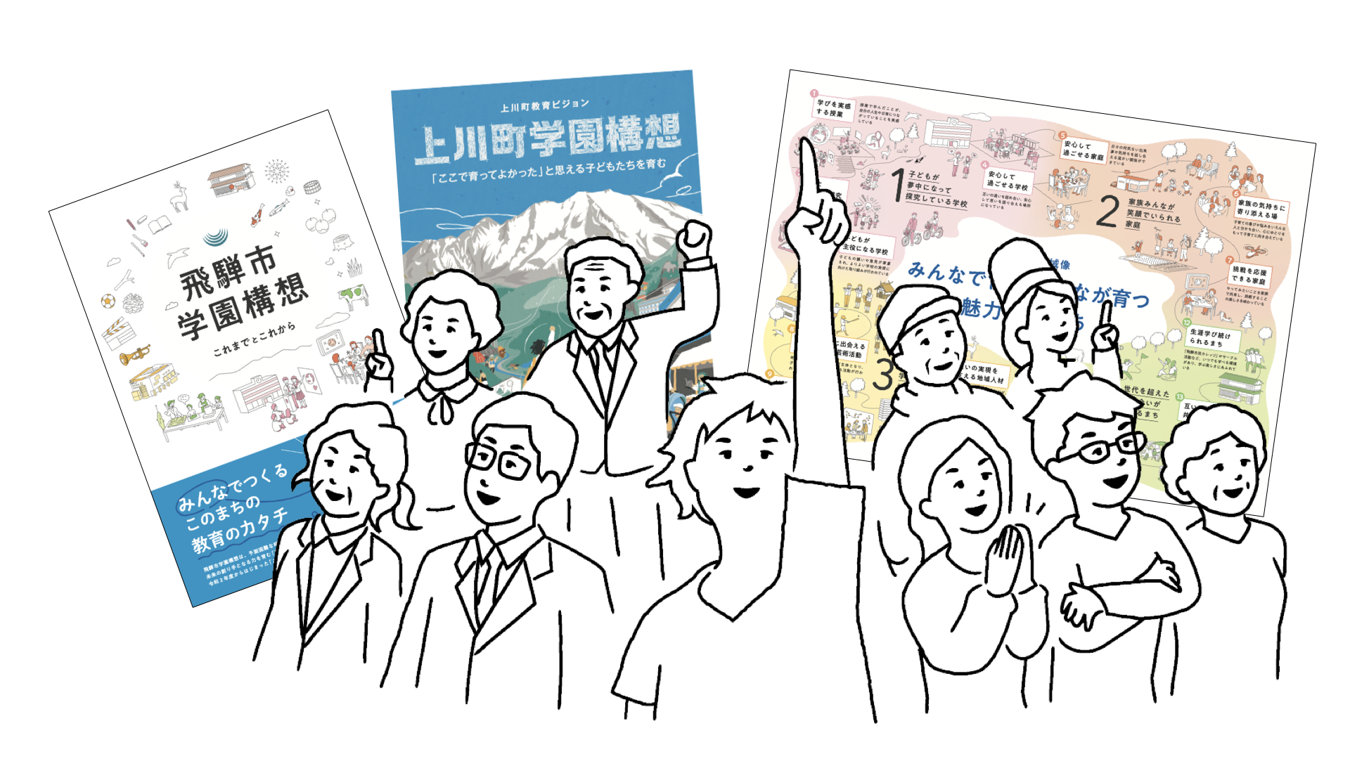 1.教育特化型プロジェクトマネージメント事業