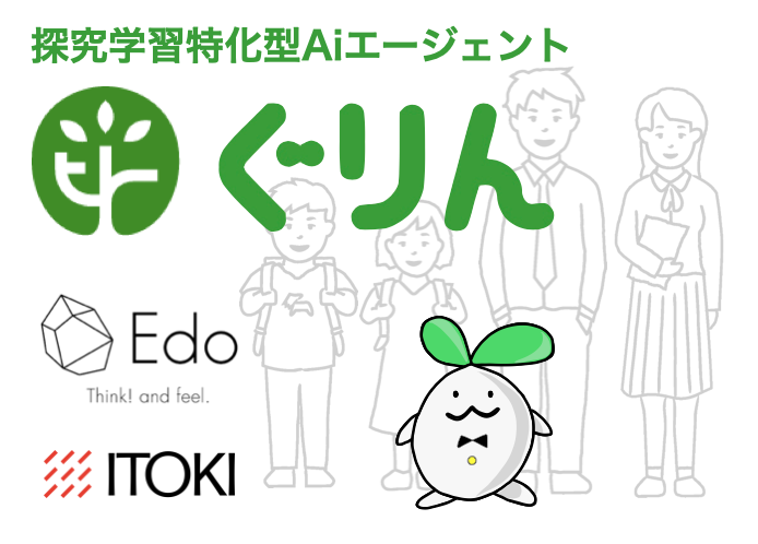 7.Aiエージェント開発事業