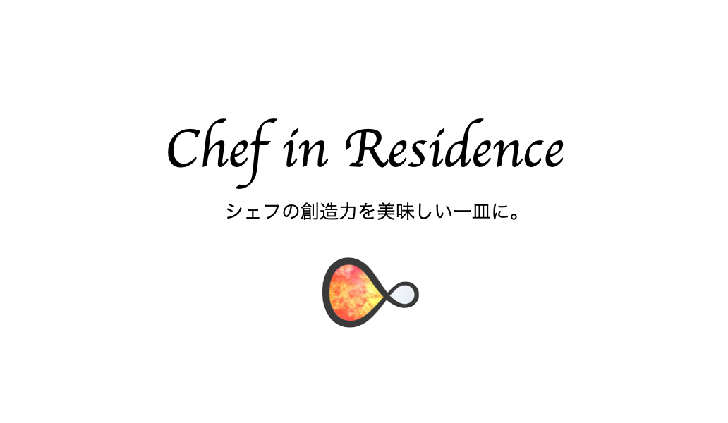9.Chef in Rejidence事業